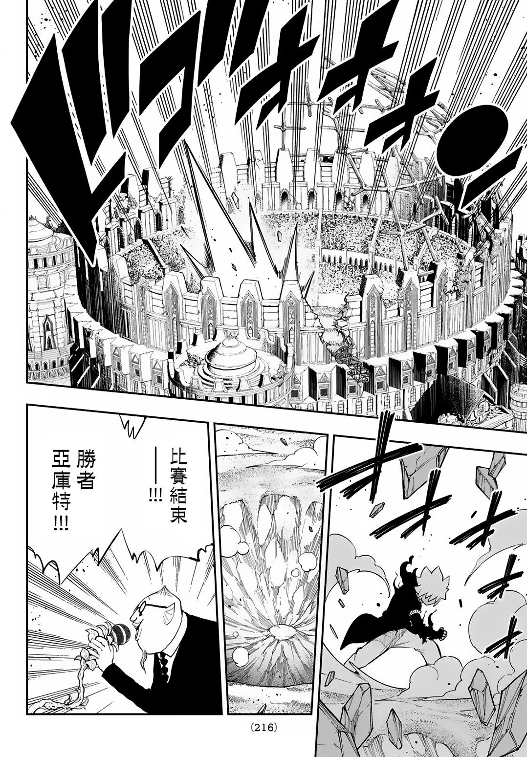 第17话30