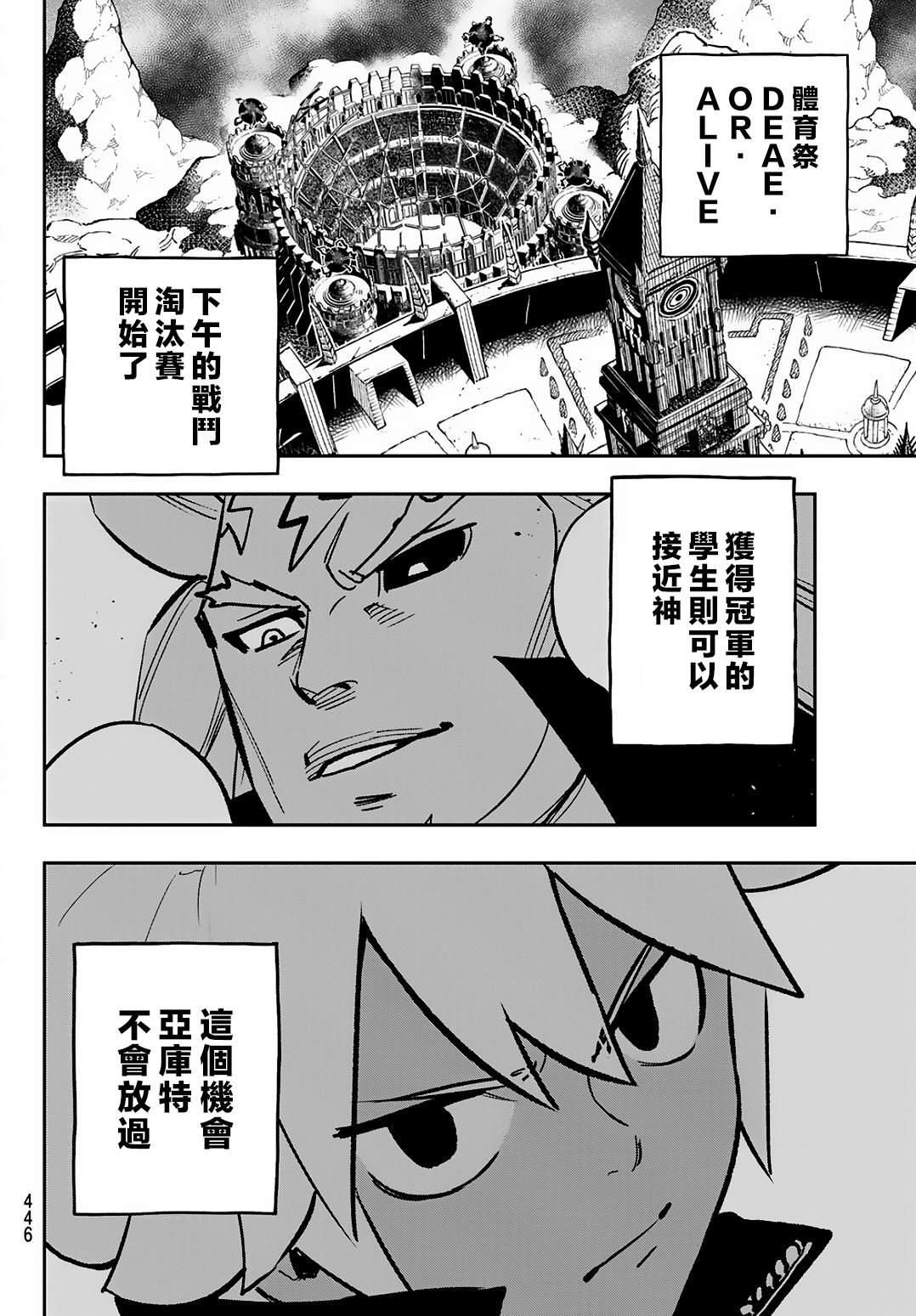 第18话1
