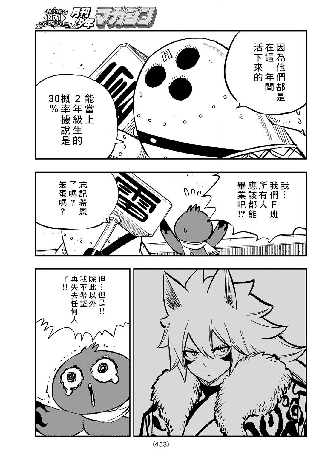 第18话8