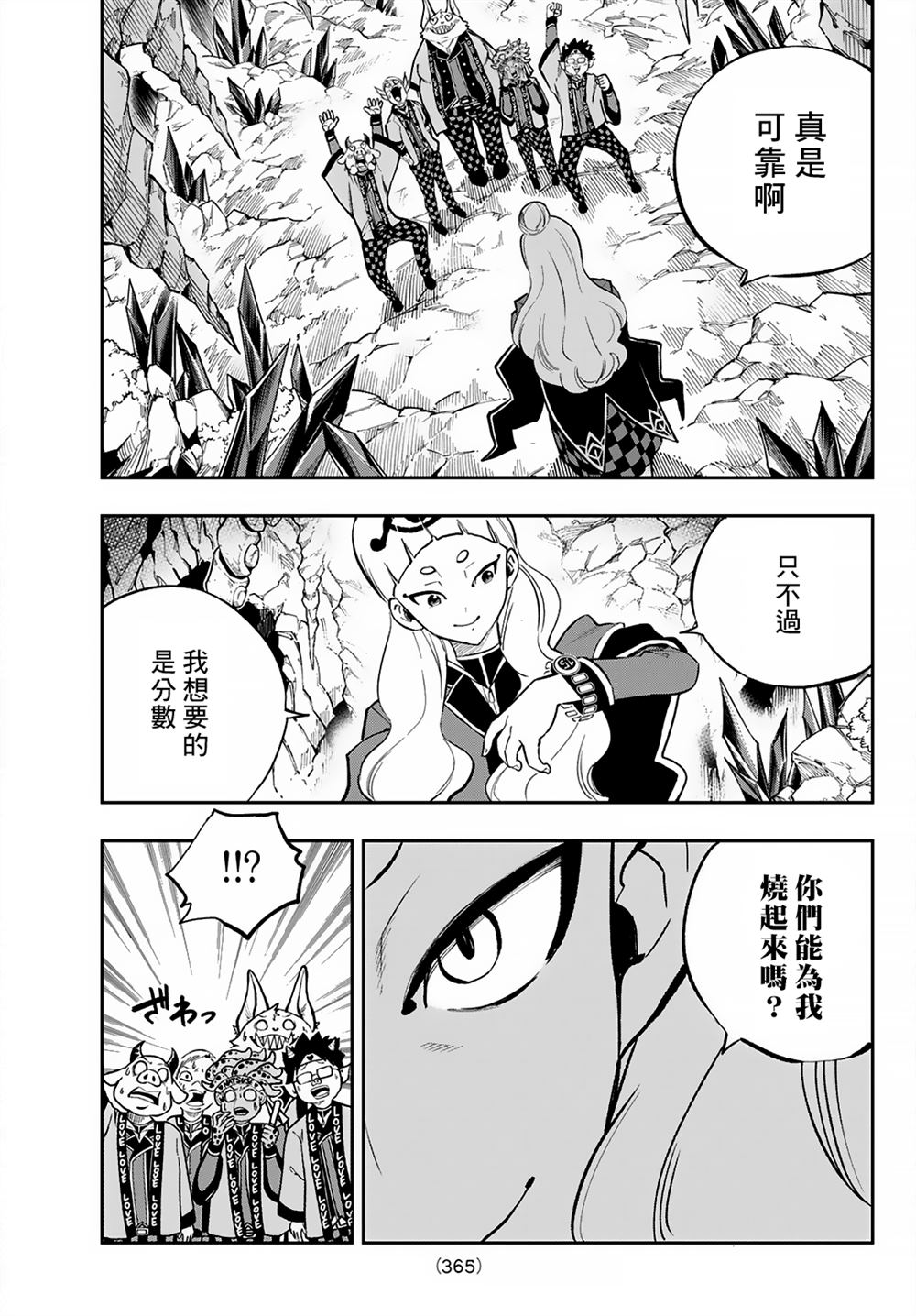 第16话12