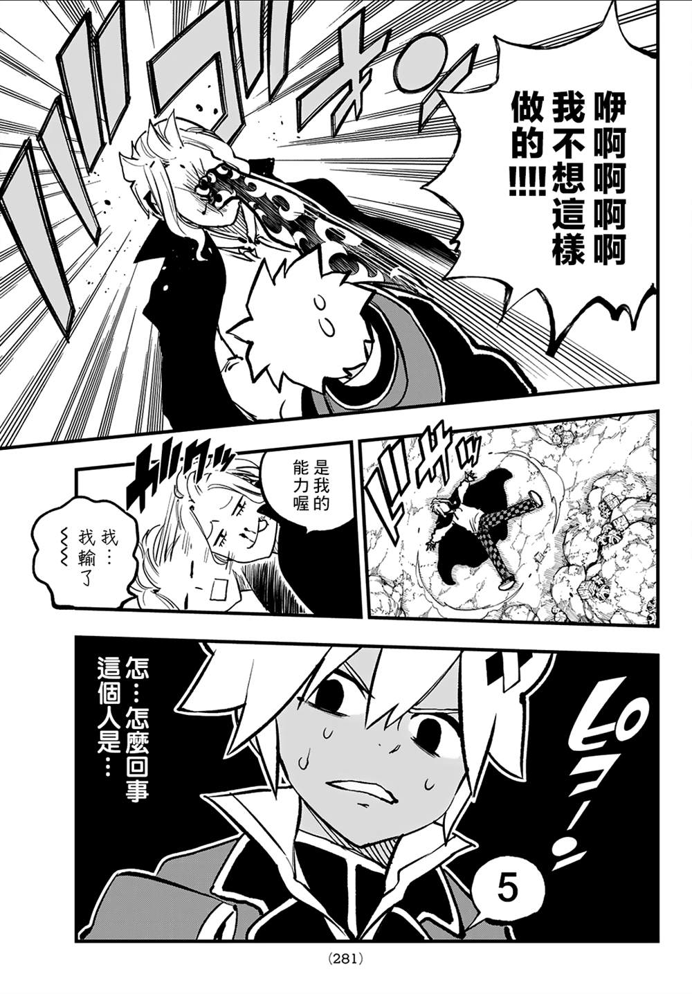 第15话10
