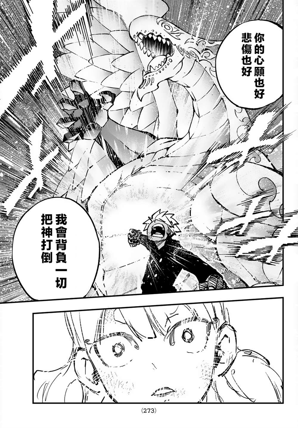 第21话23