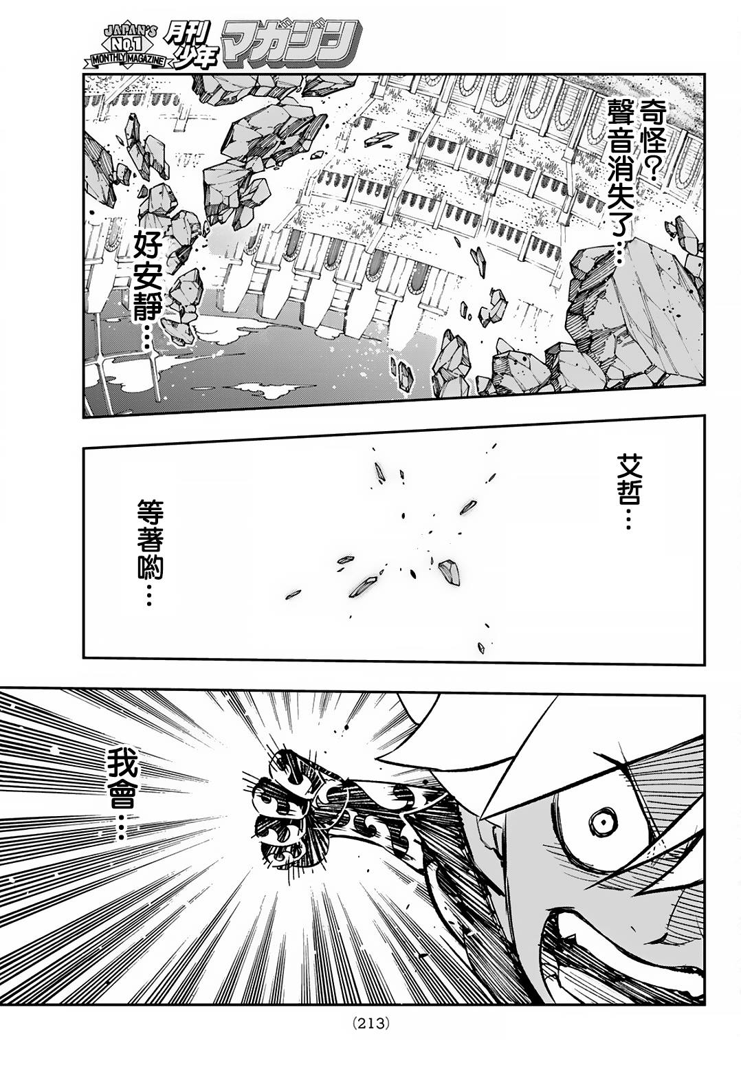第17话28