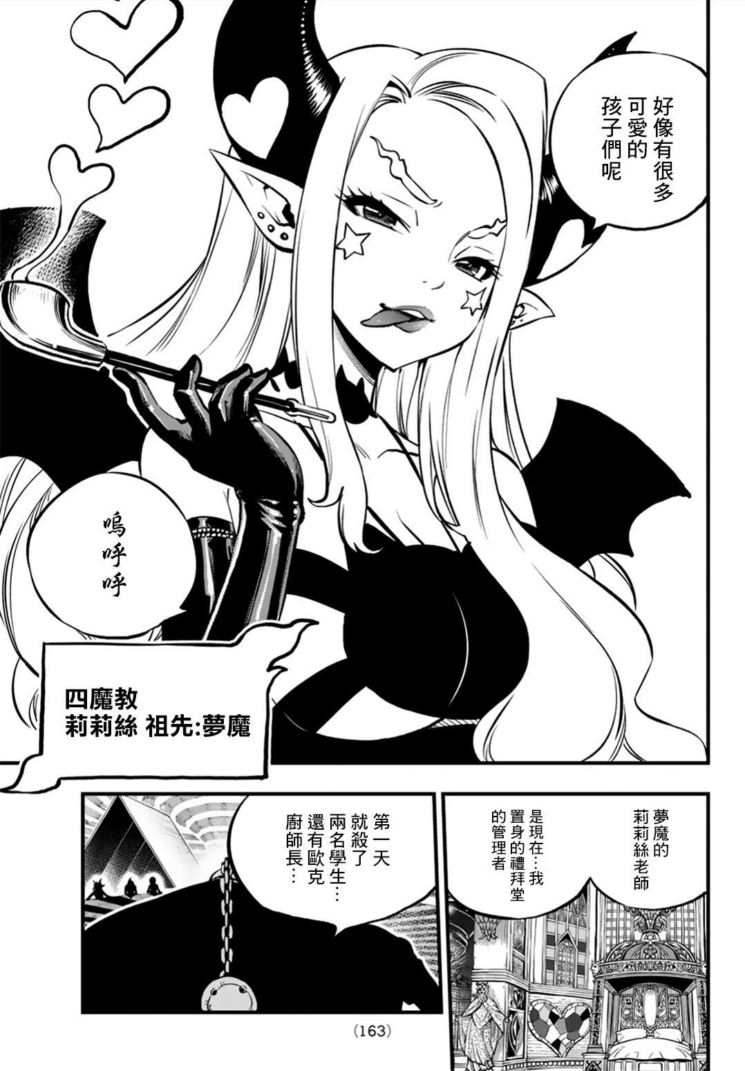 第3话29