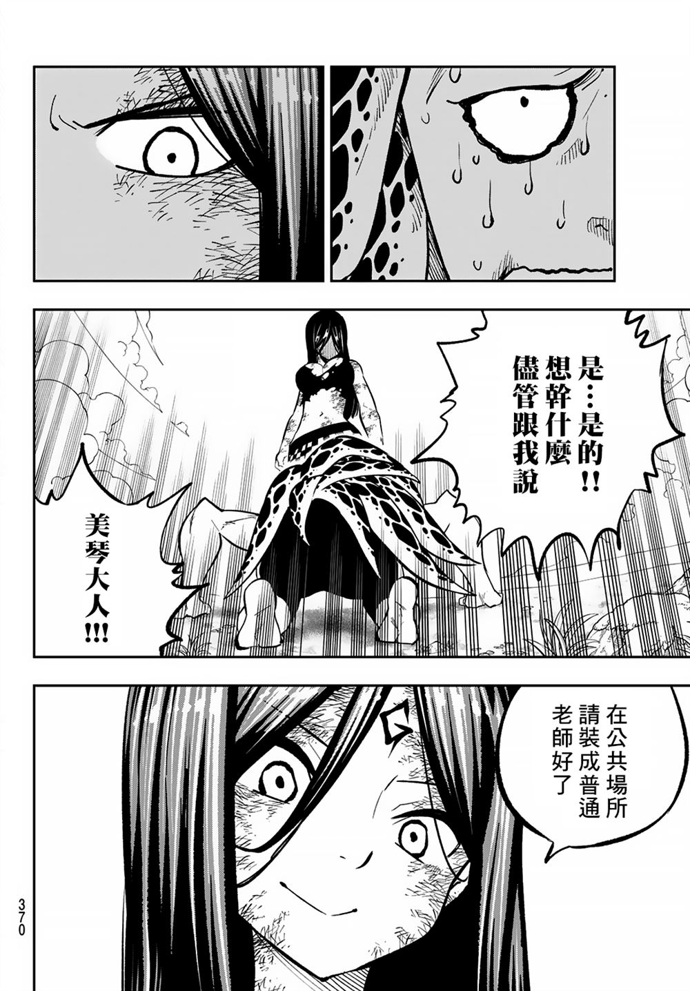 第16话16