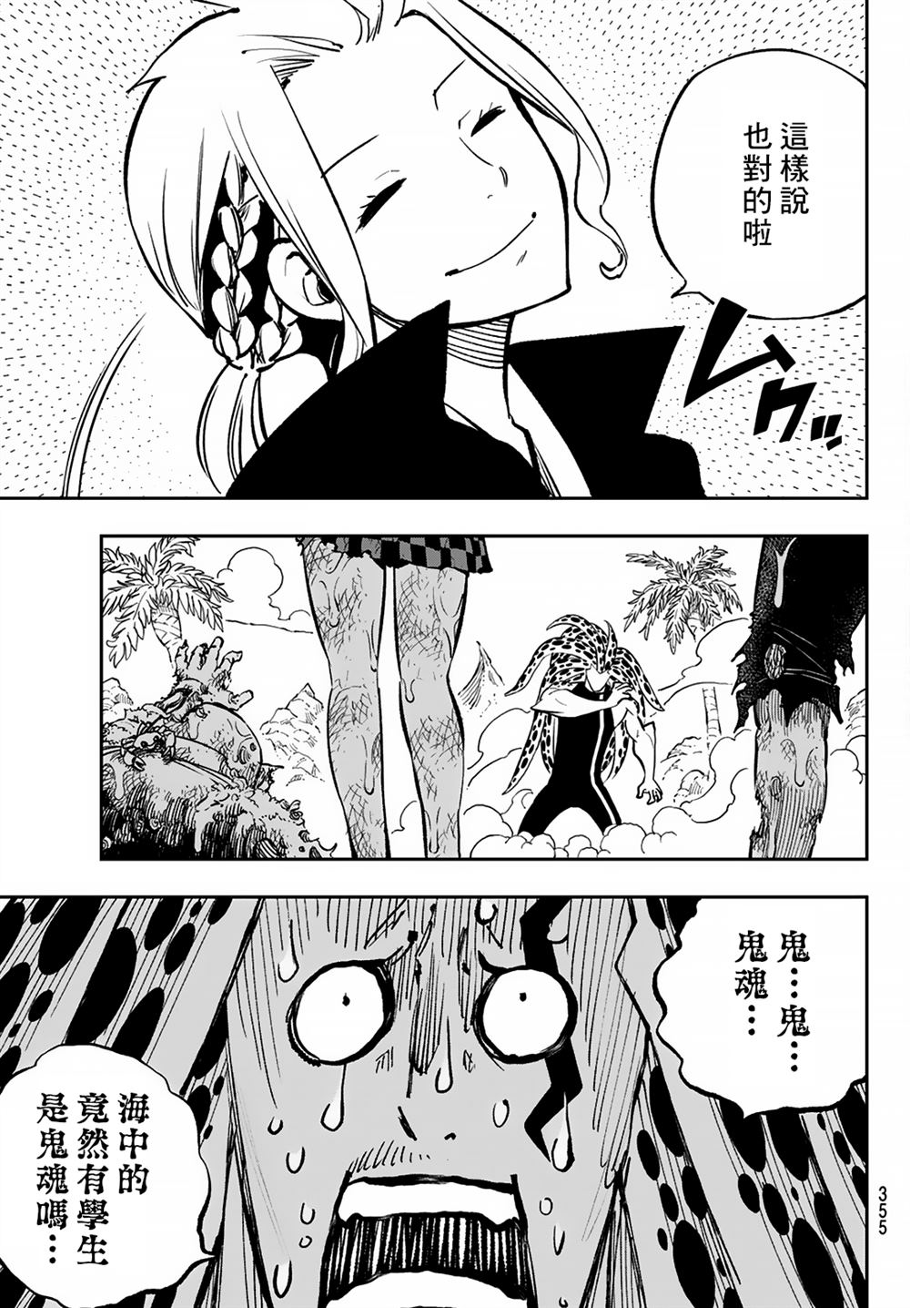 第16话2