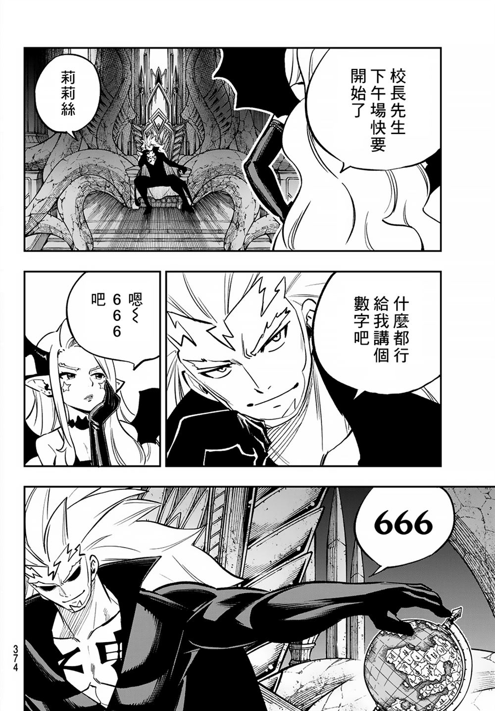 第16话20