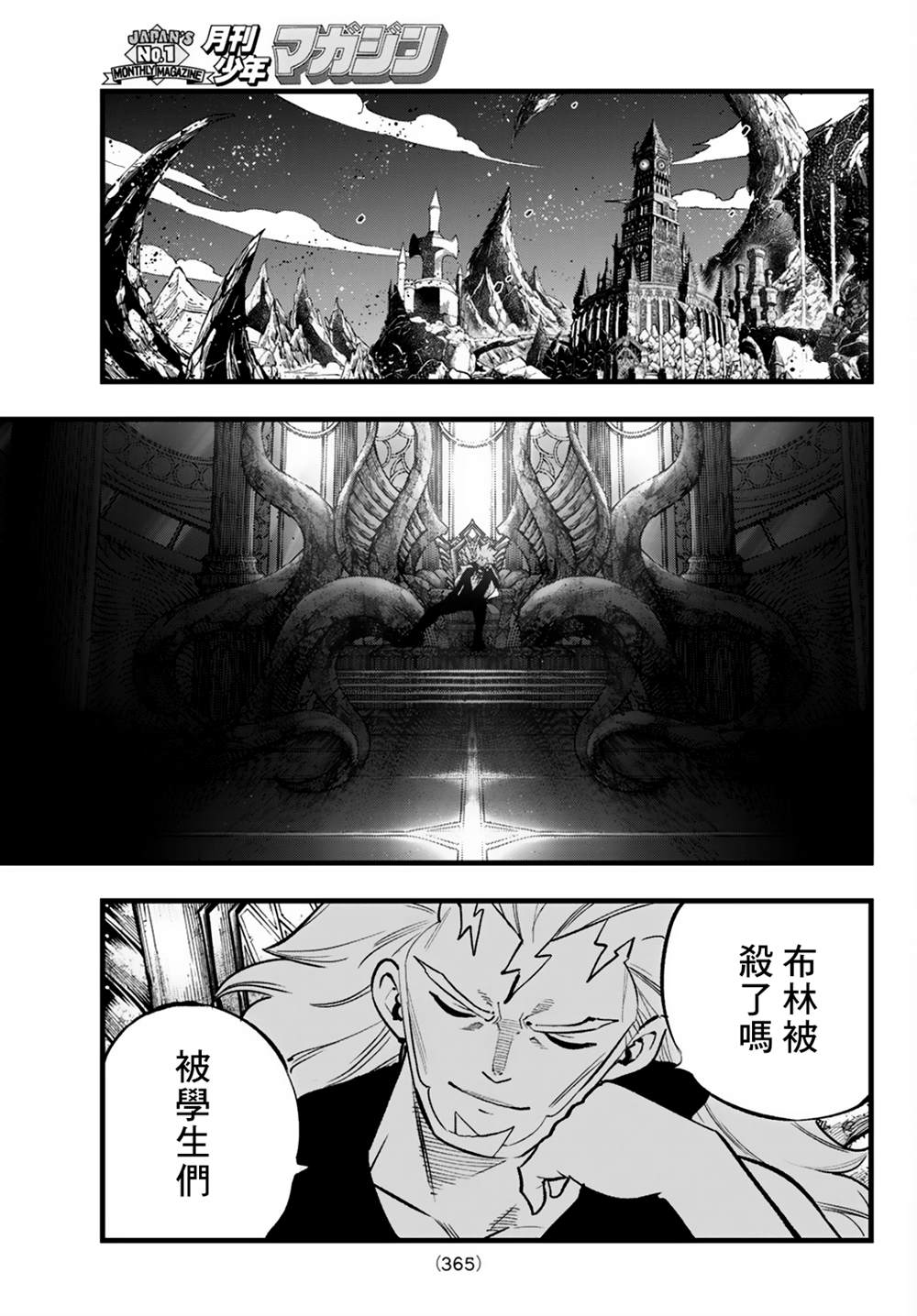 第13话26