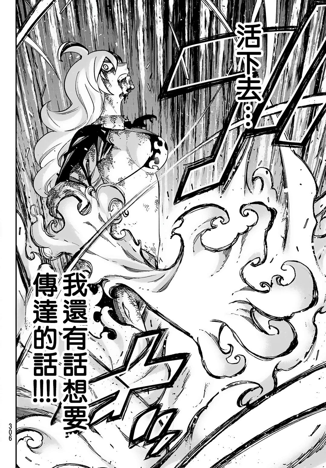 第19话30