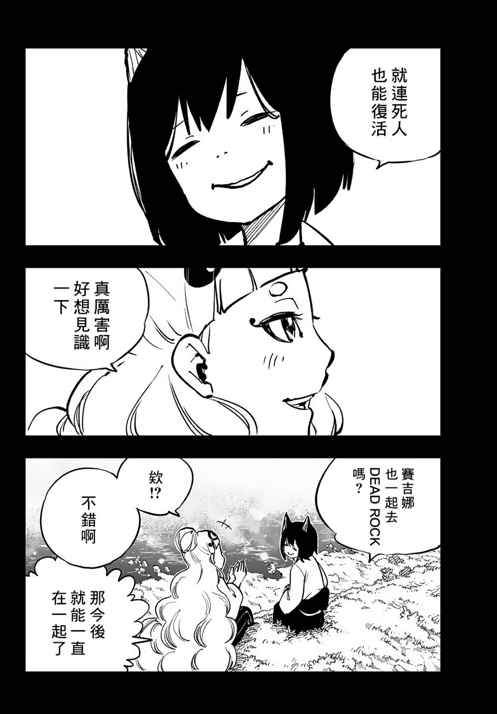 第21话12
