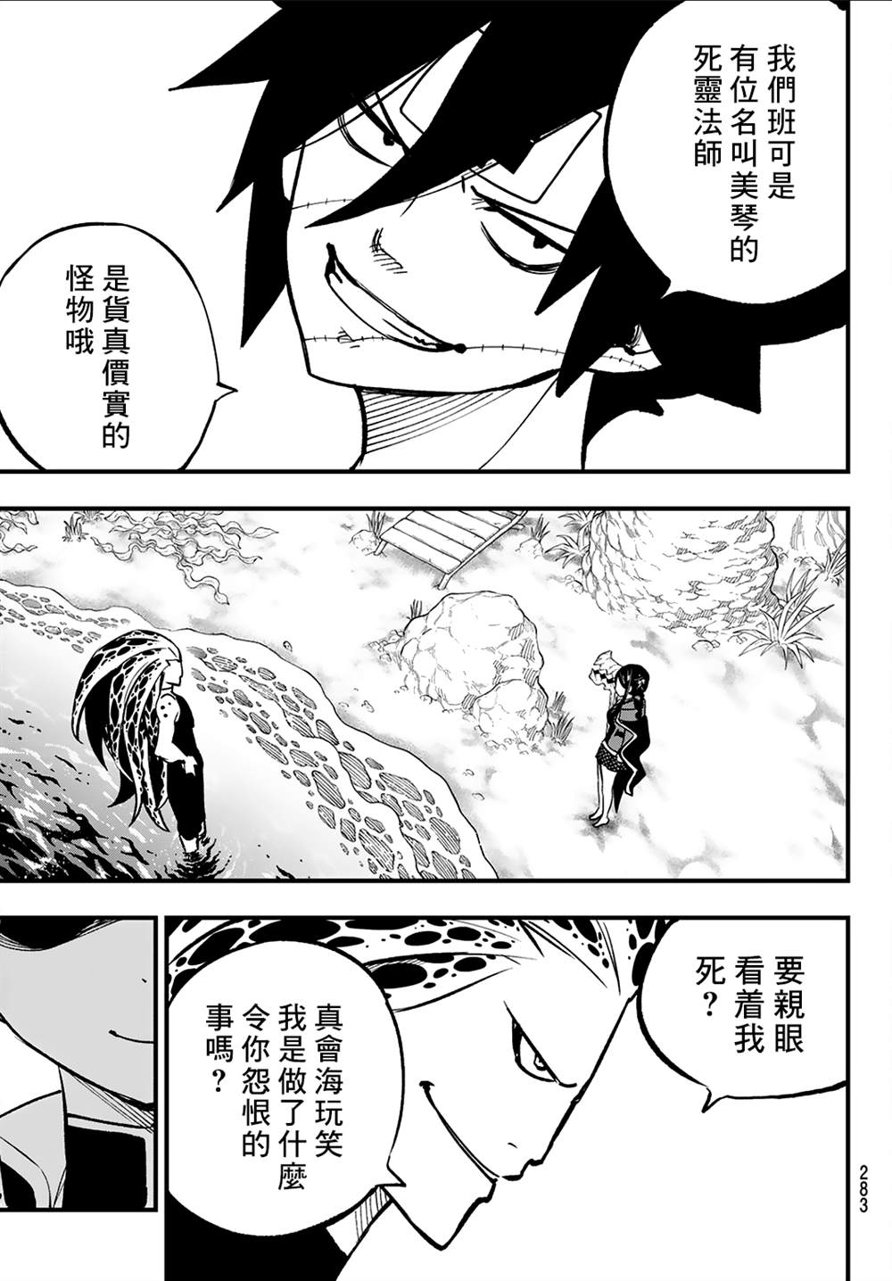 第15话12