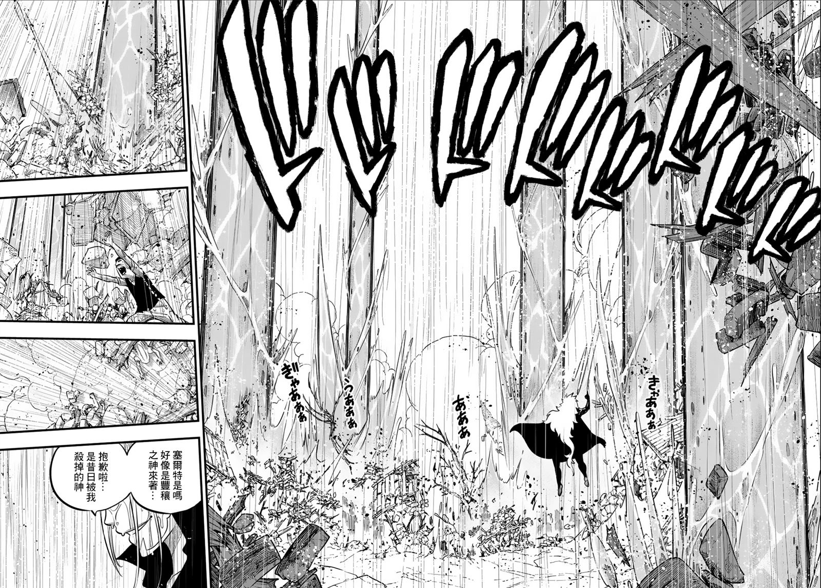 第3话7