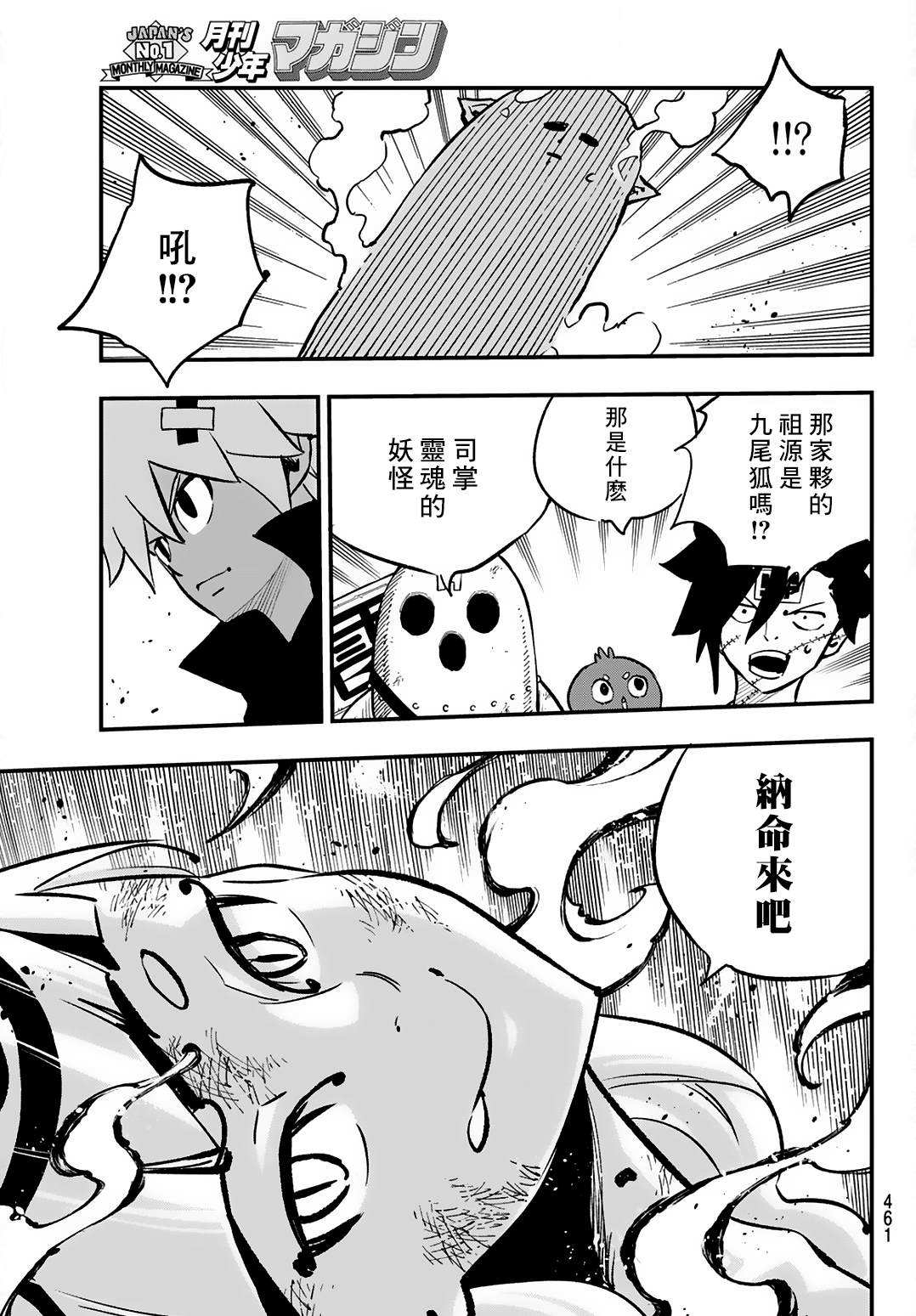 第18话15