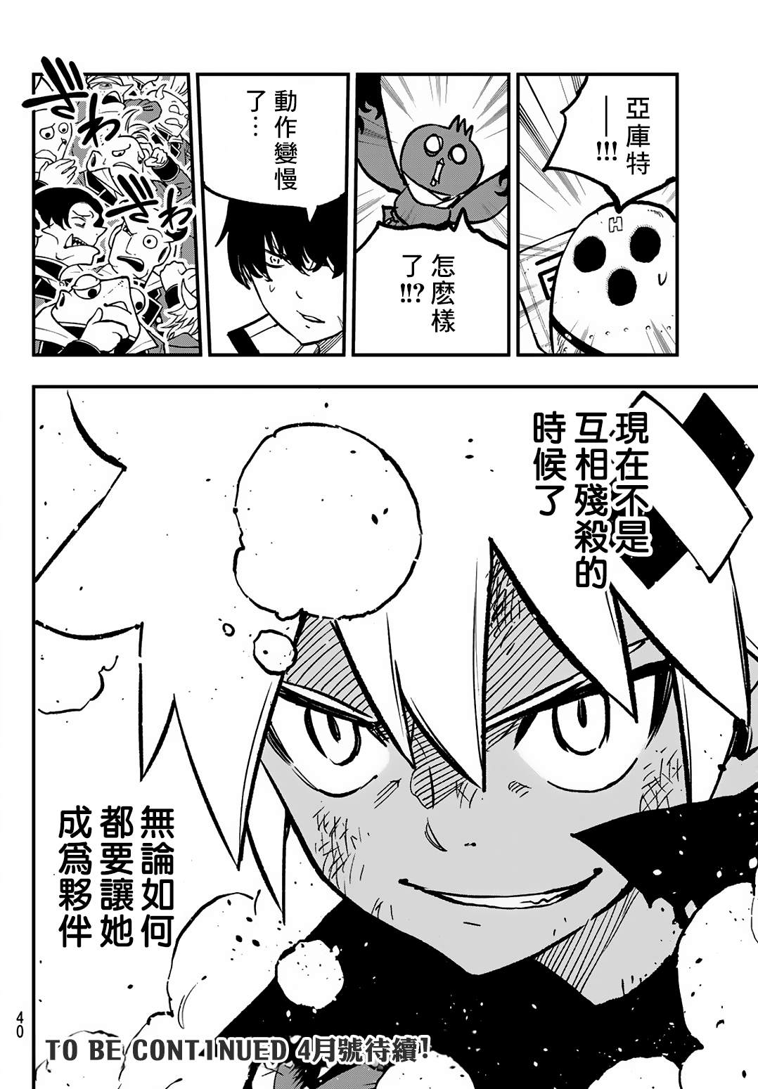 第20话33