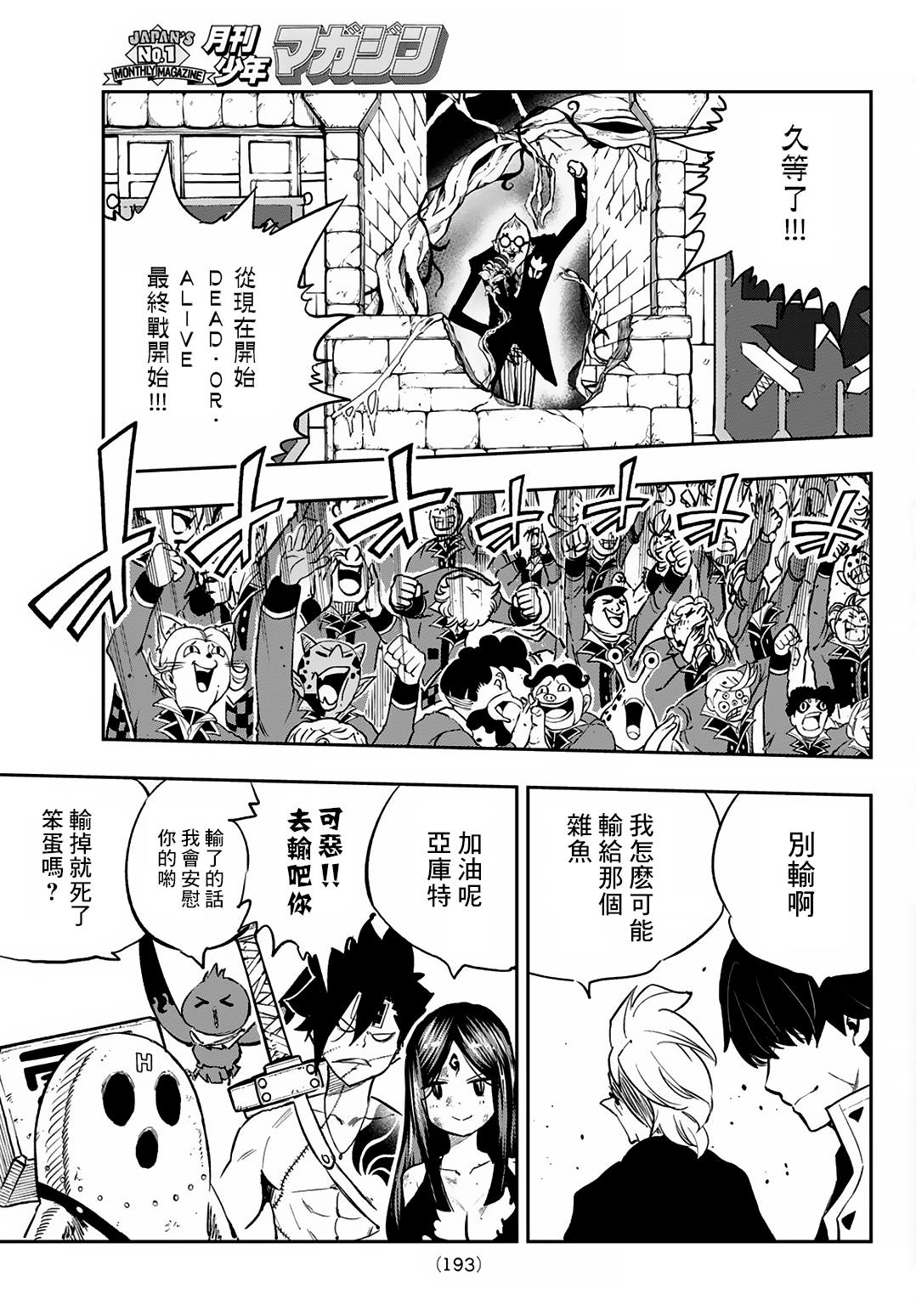 第17话9