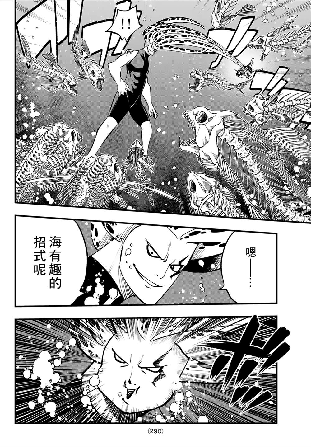 第15话18