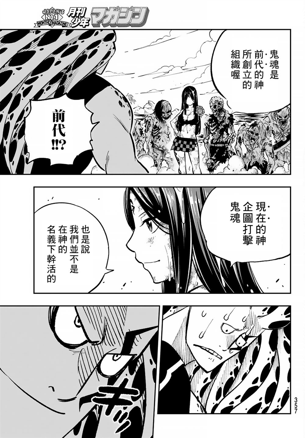 第16话4