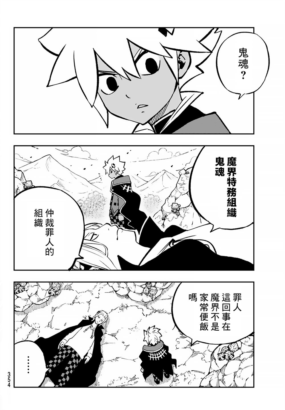 第16话1