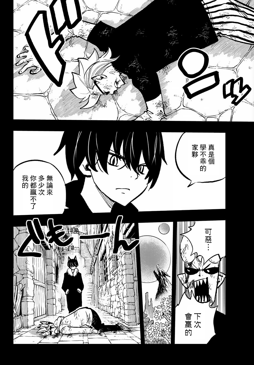 第17话20