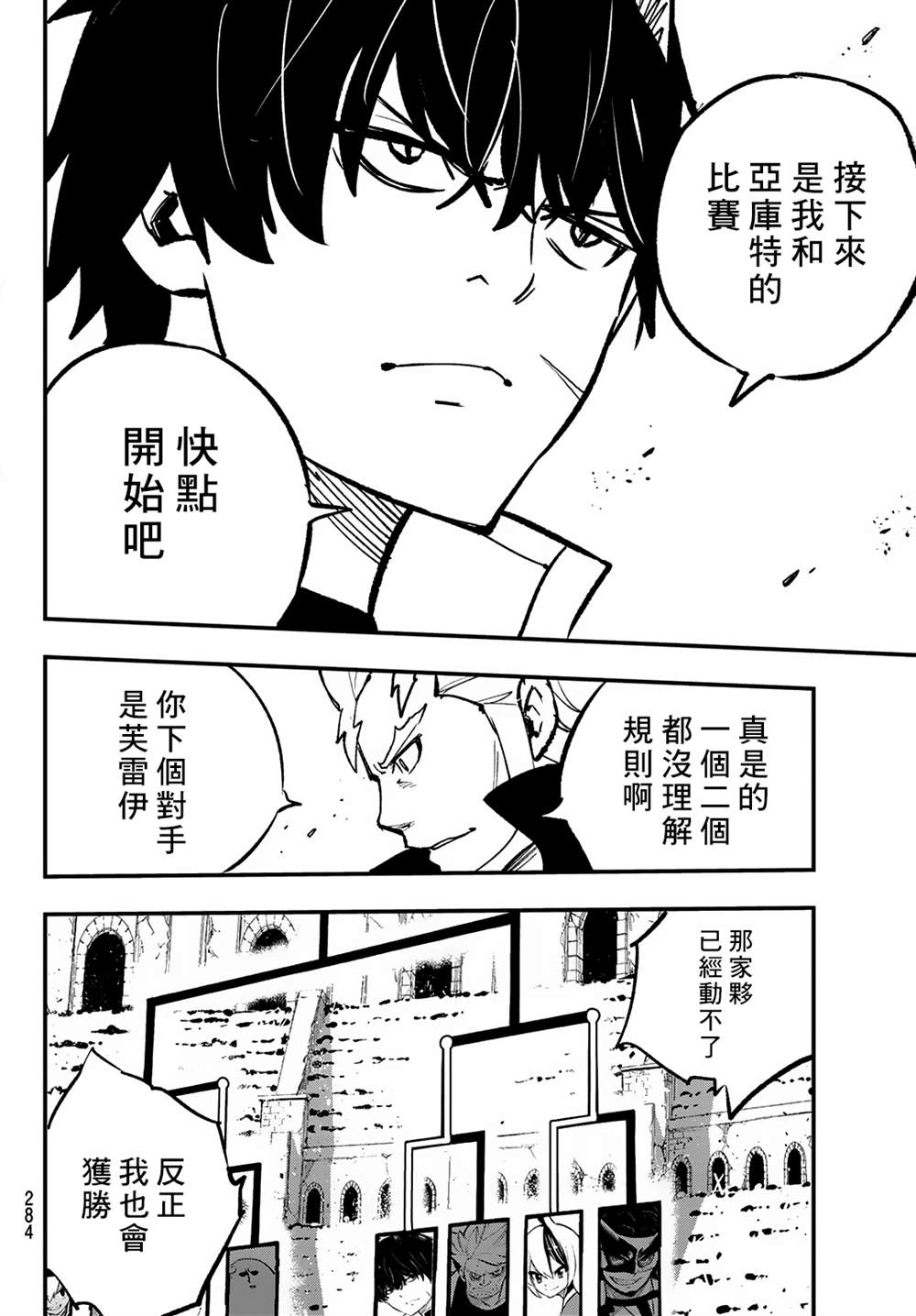 第21话33