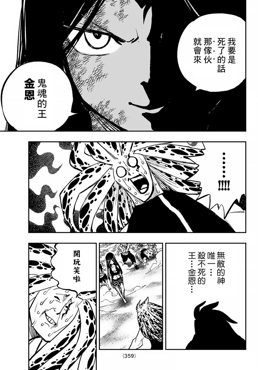 第16话6