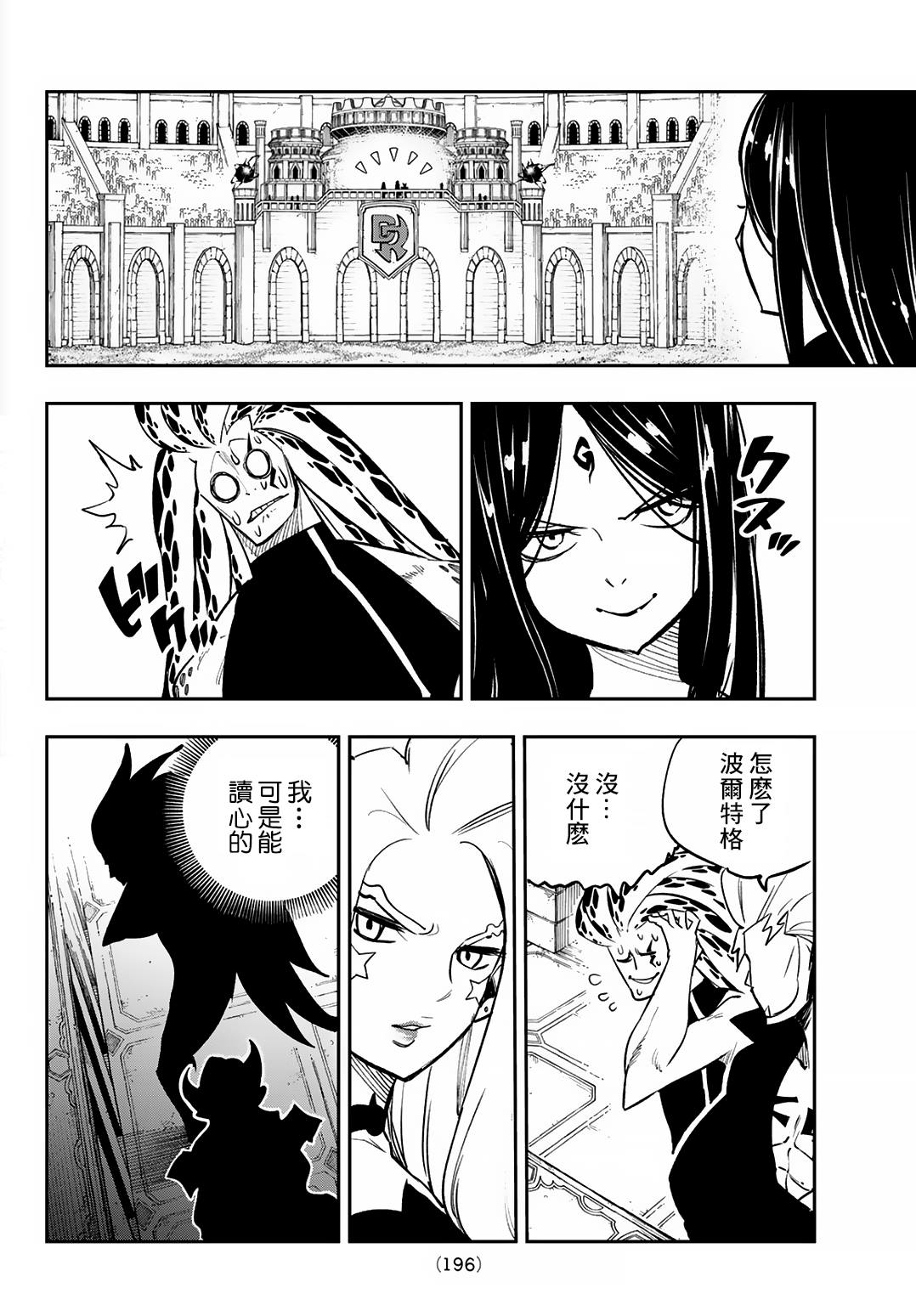 第17话12