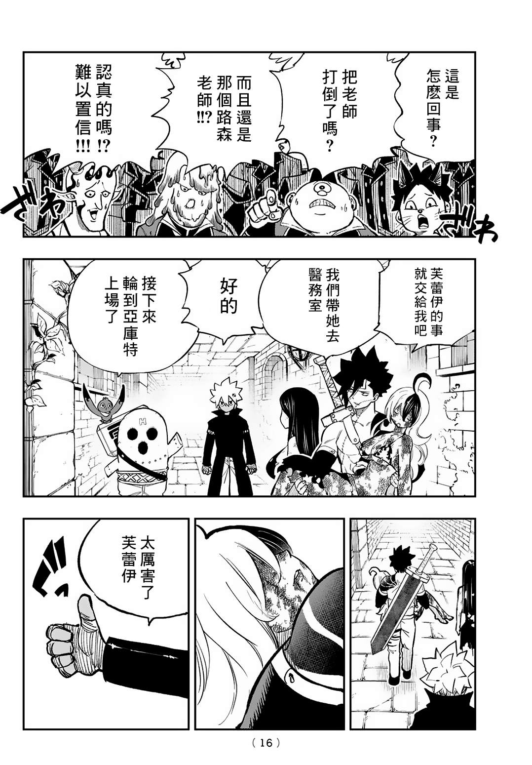 第20话11