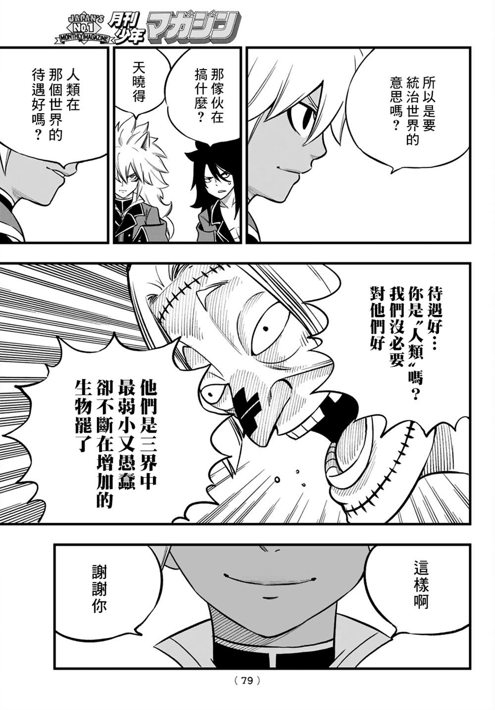 第1话70