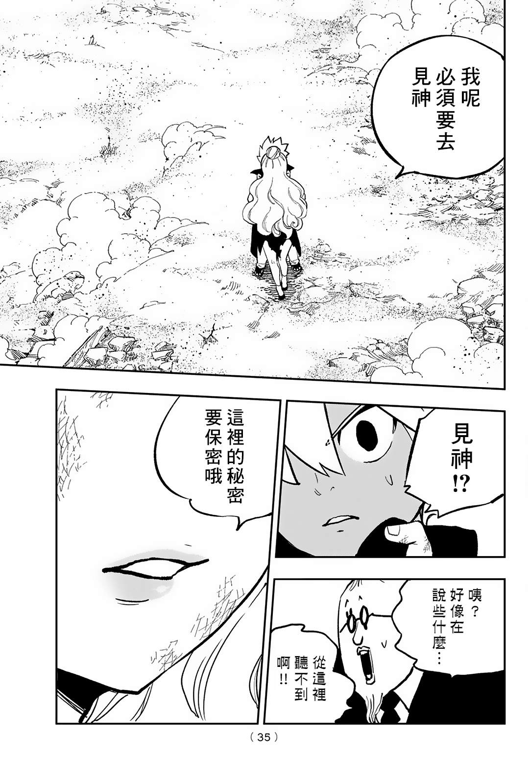 第20话29