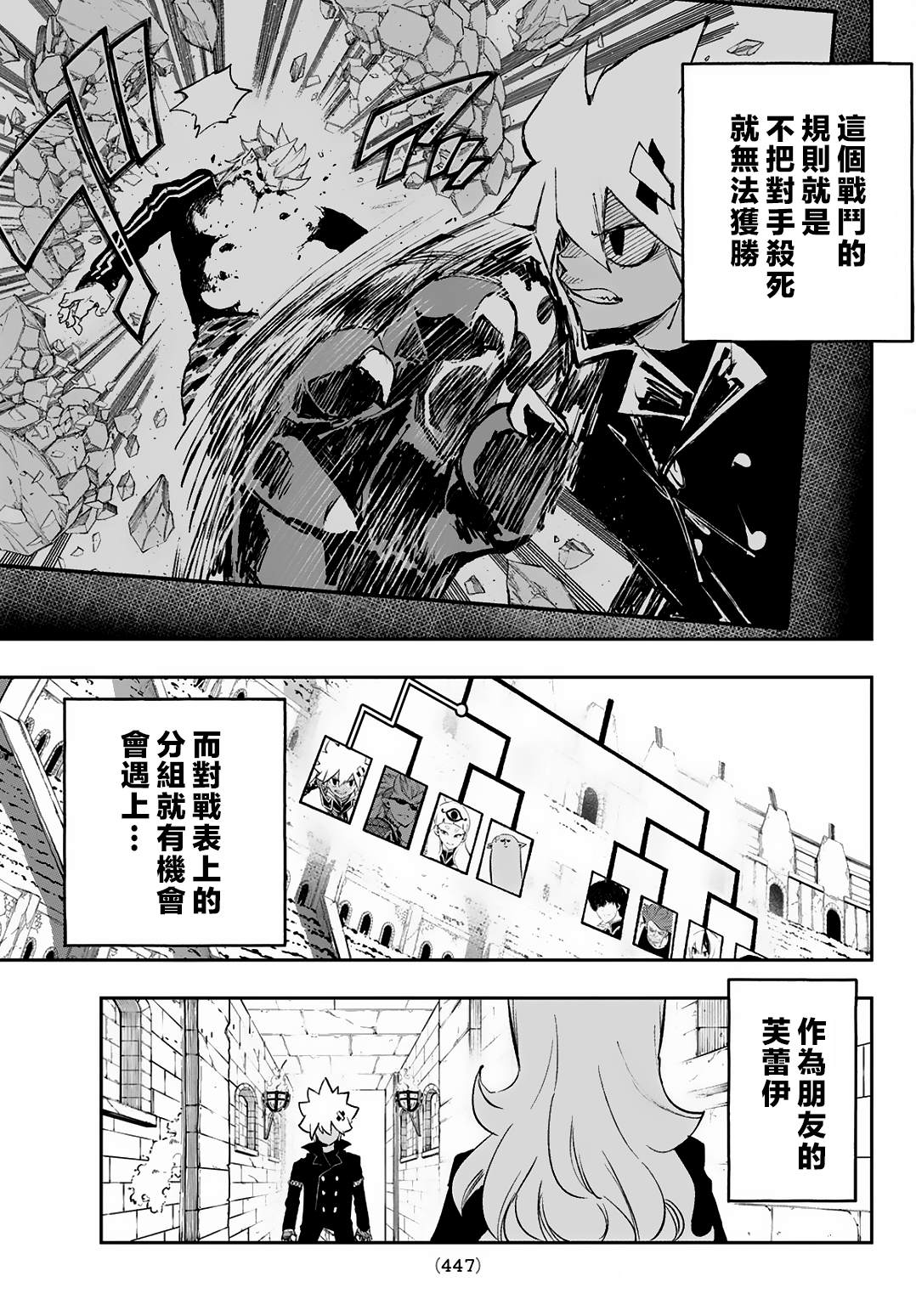 第18话2