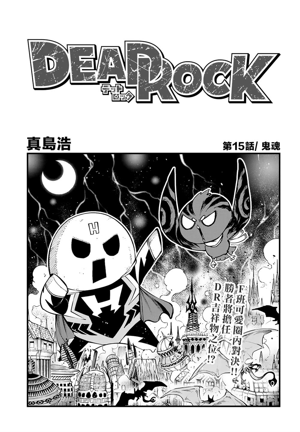 第15话0