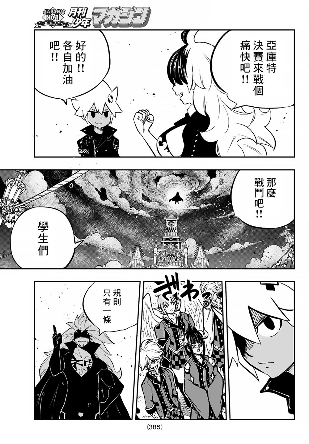 第16话29