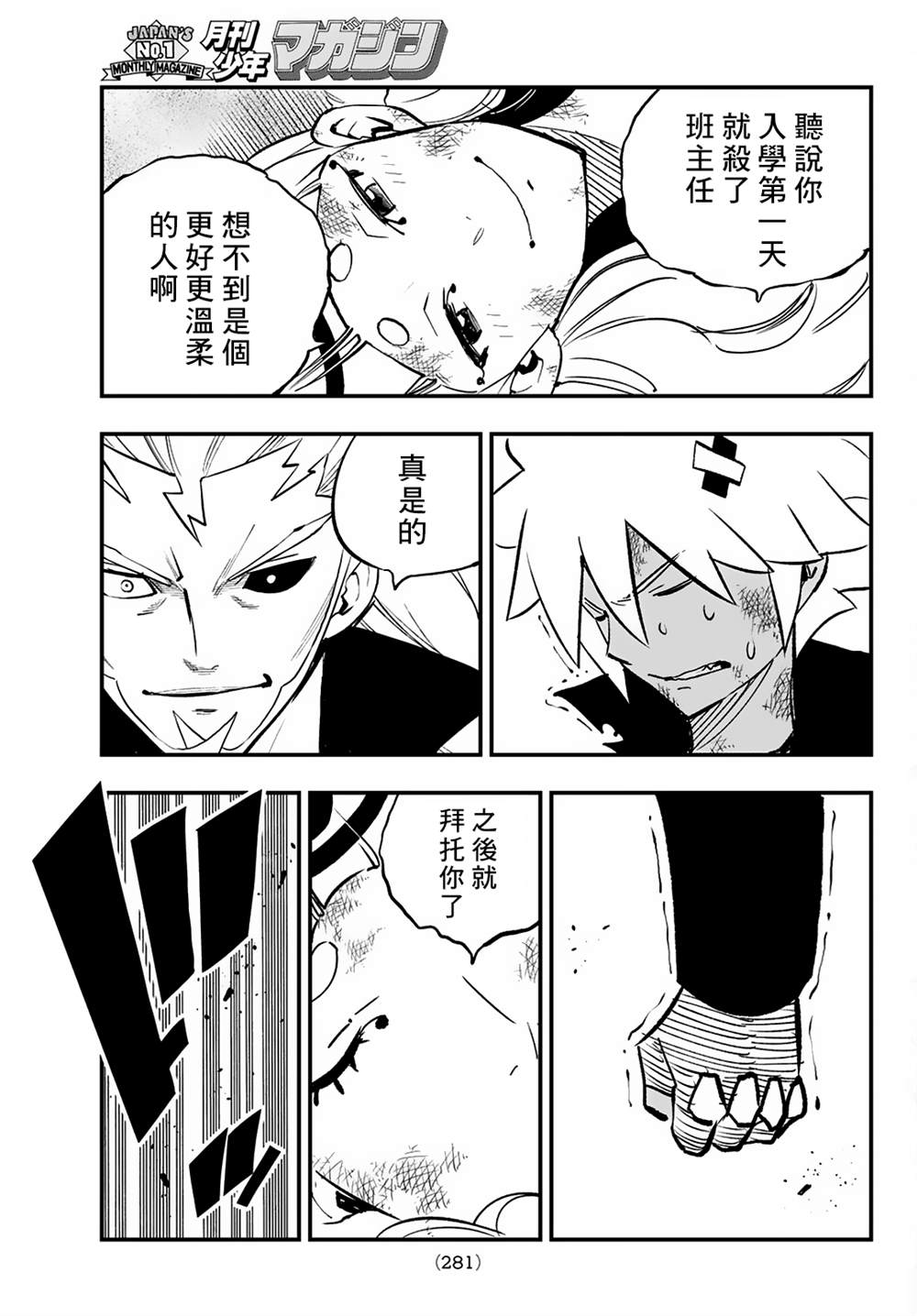 第21话30