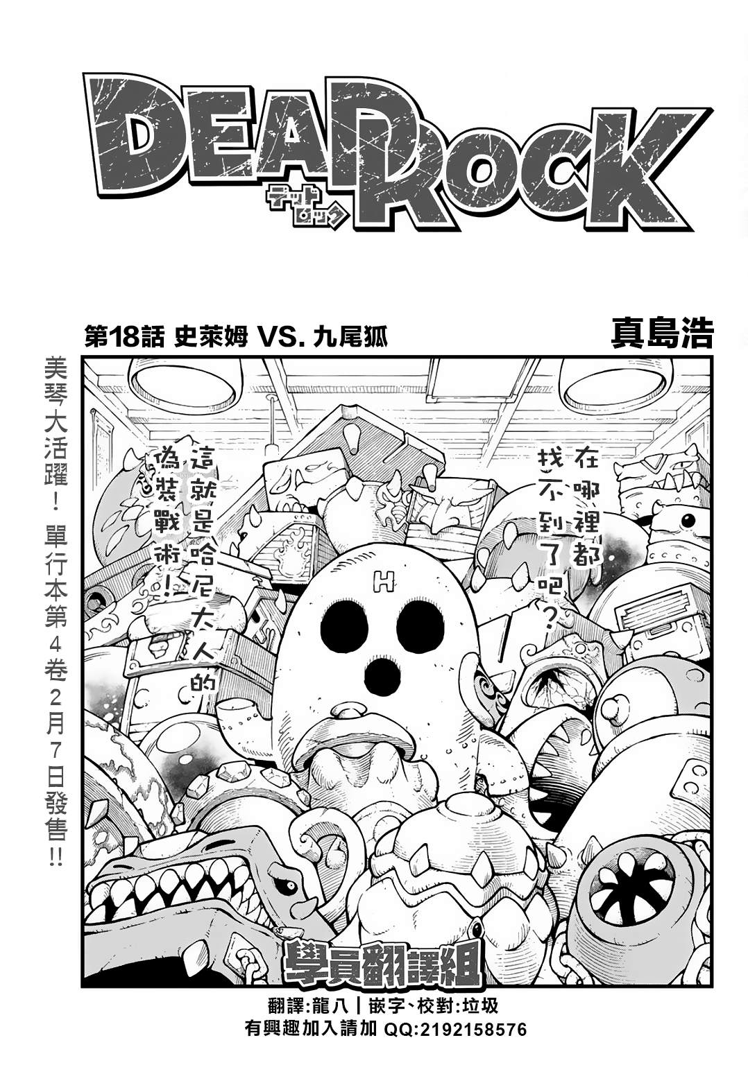 第18话0