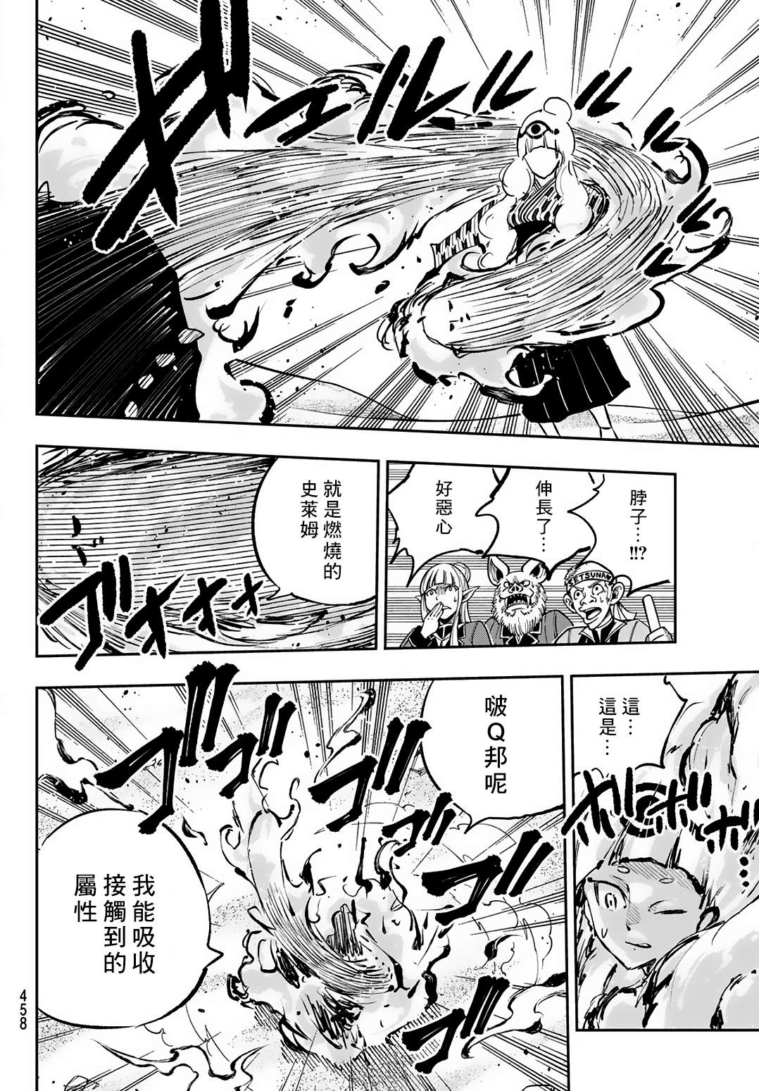 第18话12