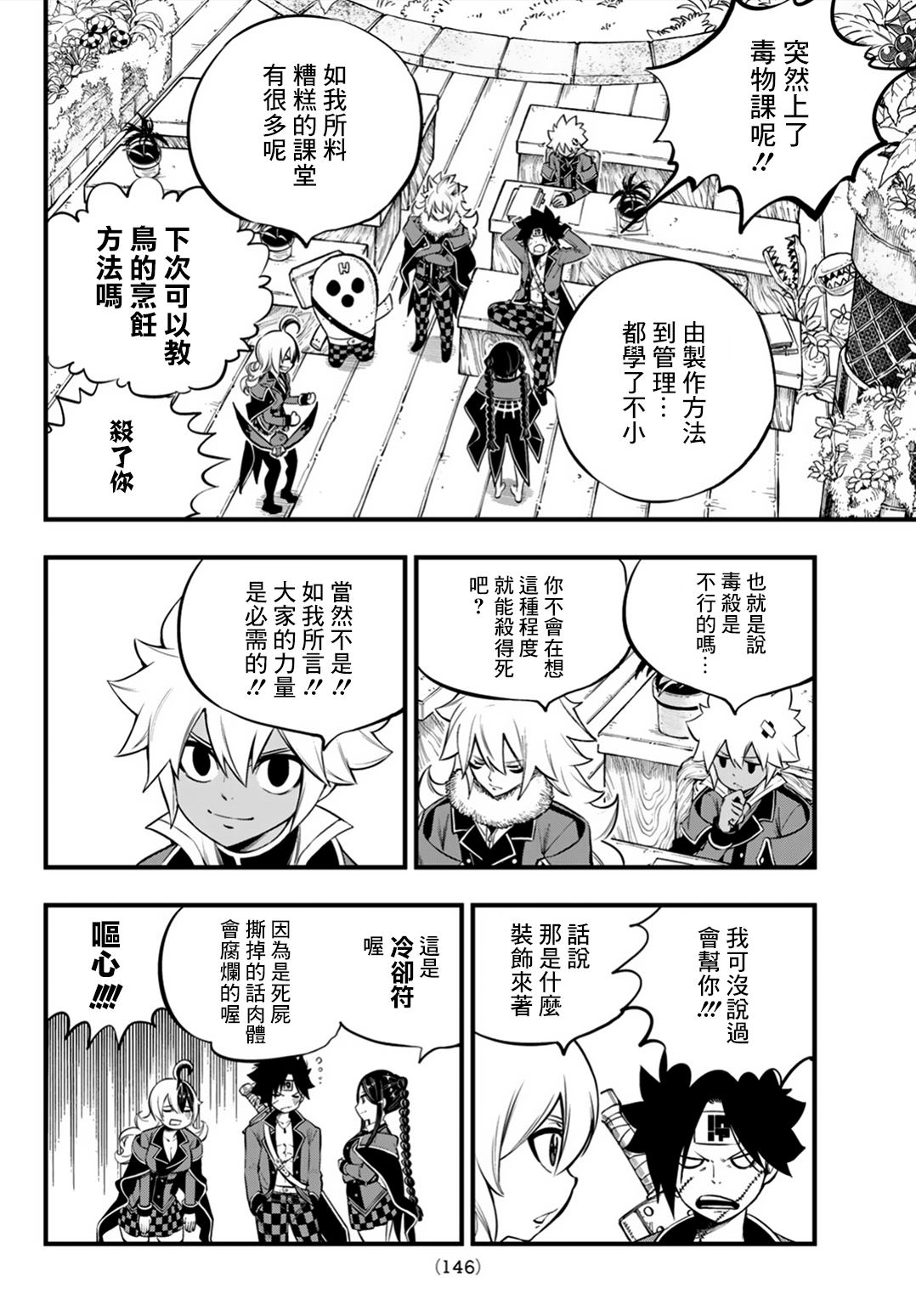 第3话12