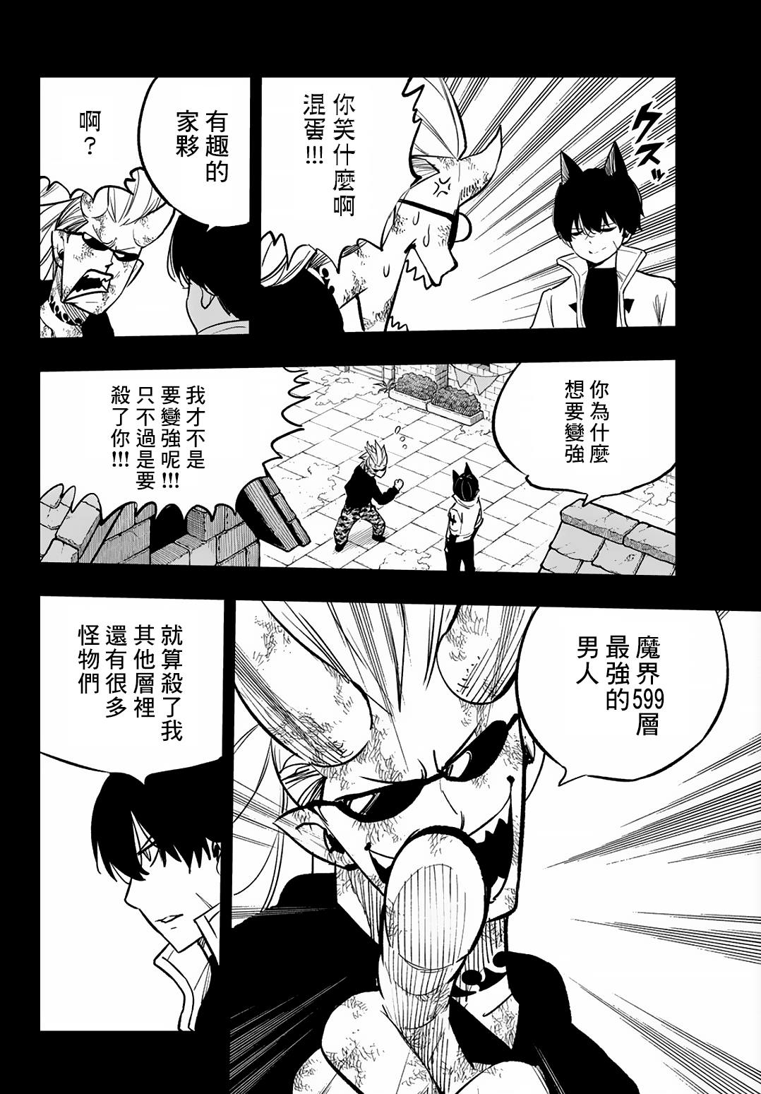 第17话22