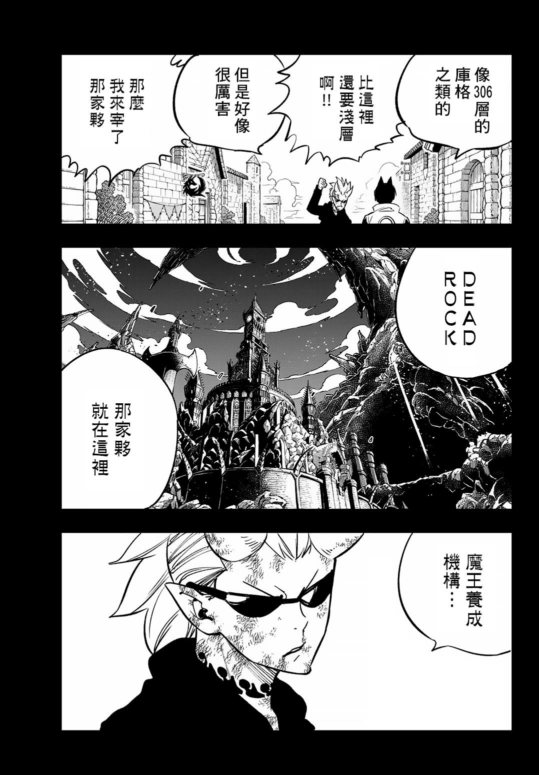 第17话23