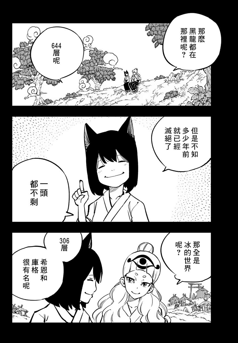 第21话10
