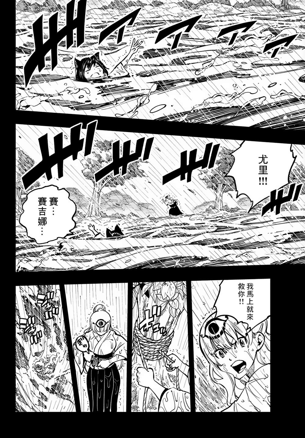 第21话14