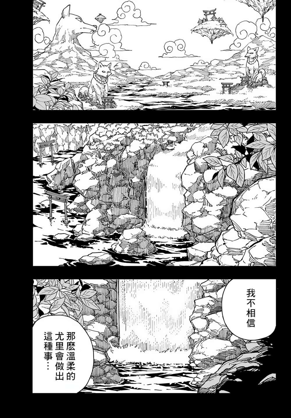 第21话19