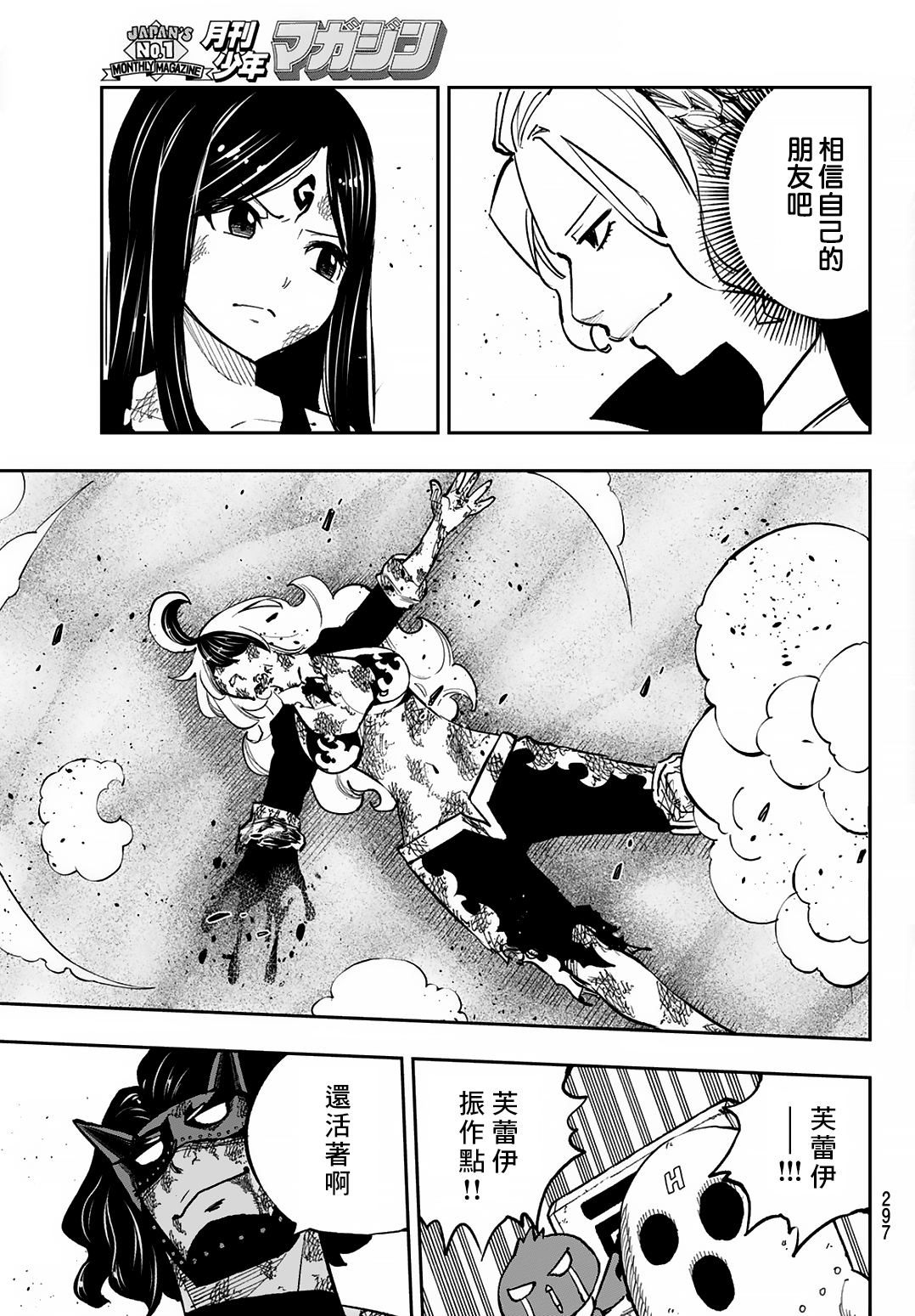 第19话21