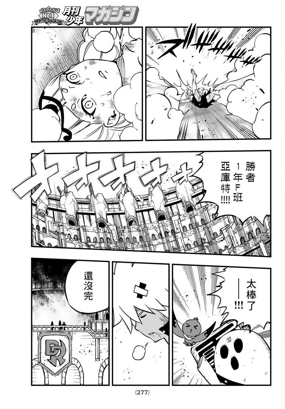 第21话26