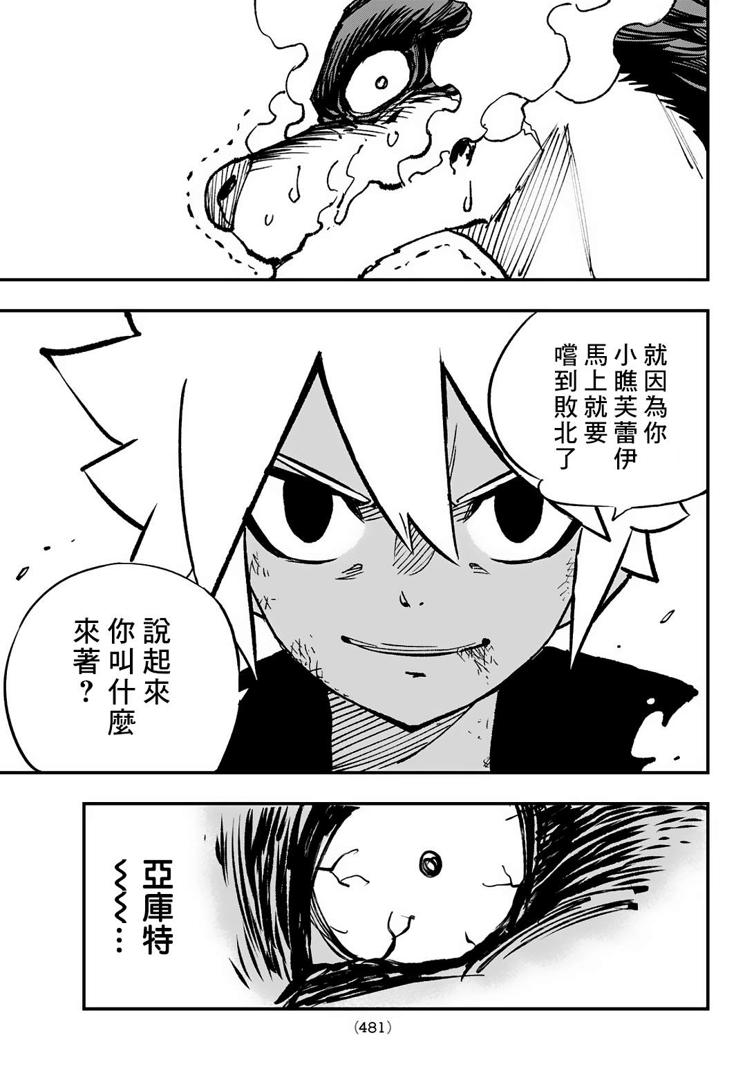 第23话22
