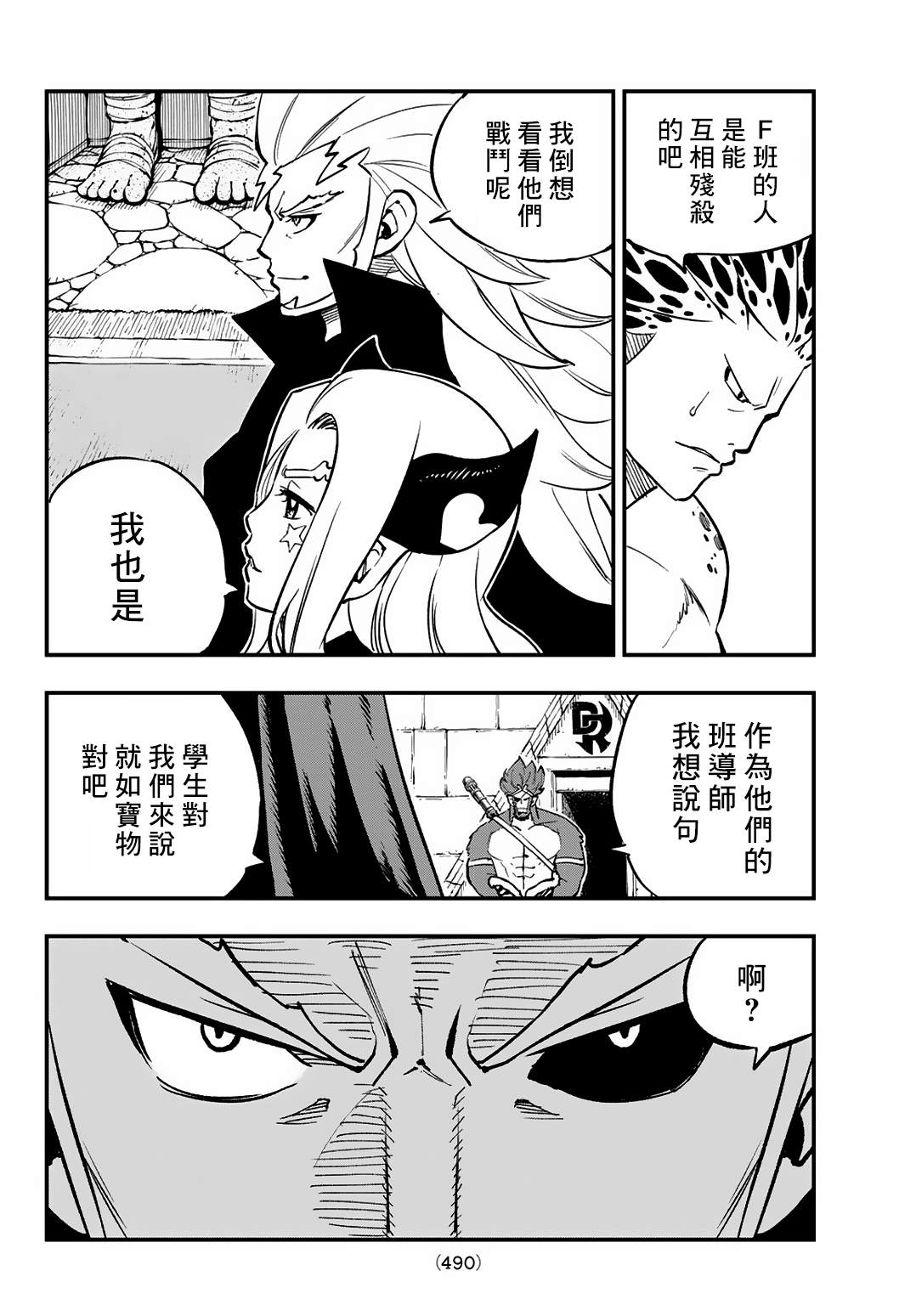 第23话30