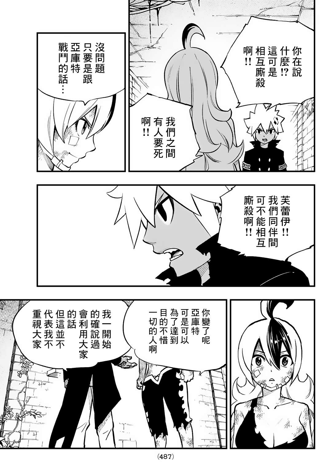第23话27