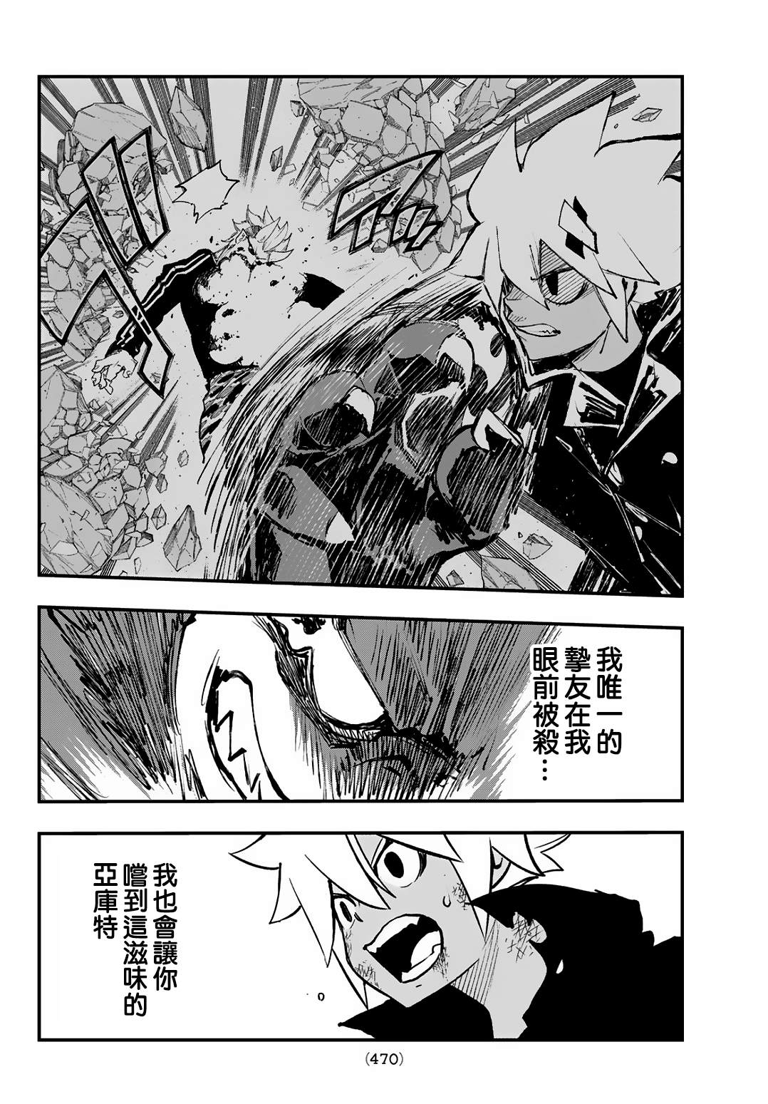 第23话13
