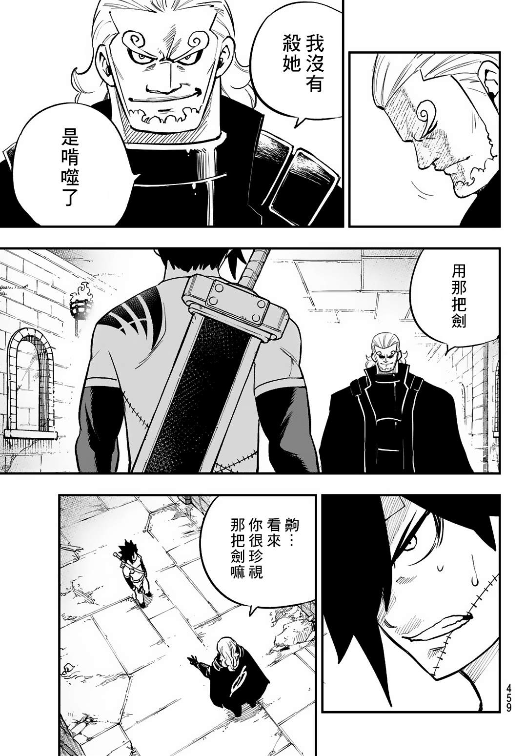 第23话2