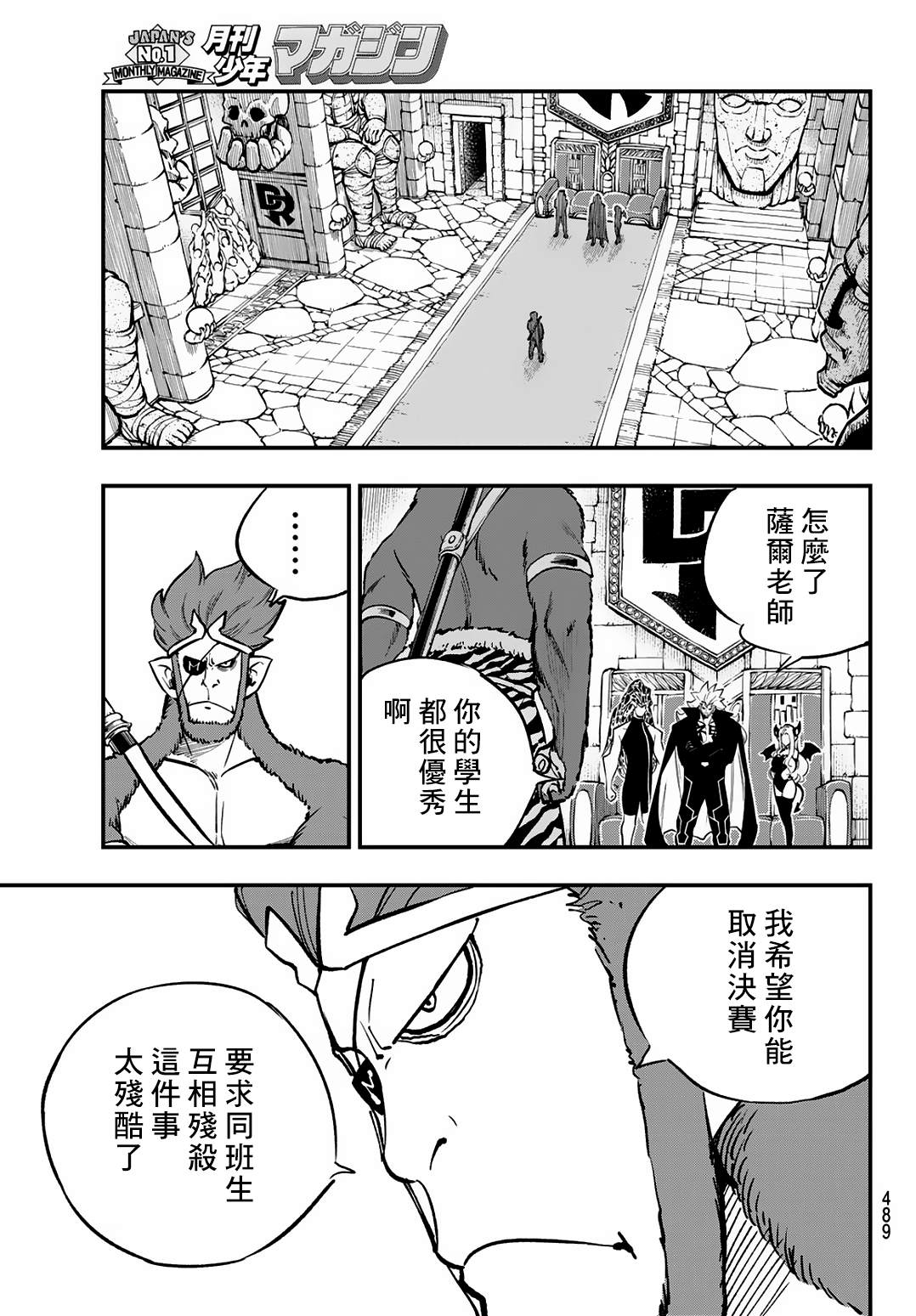 第23话29