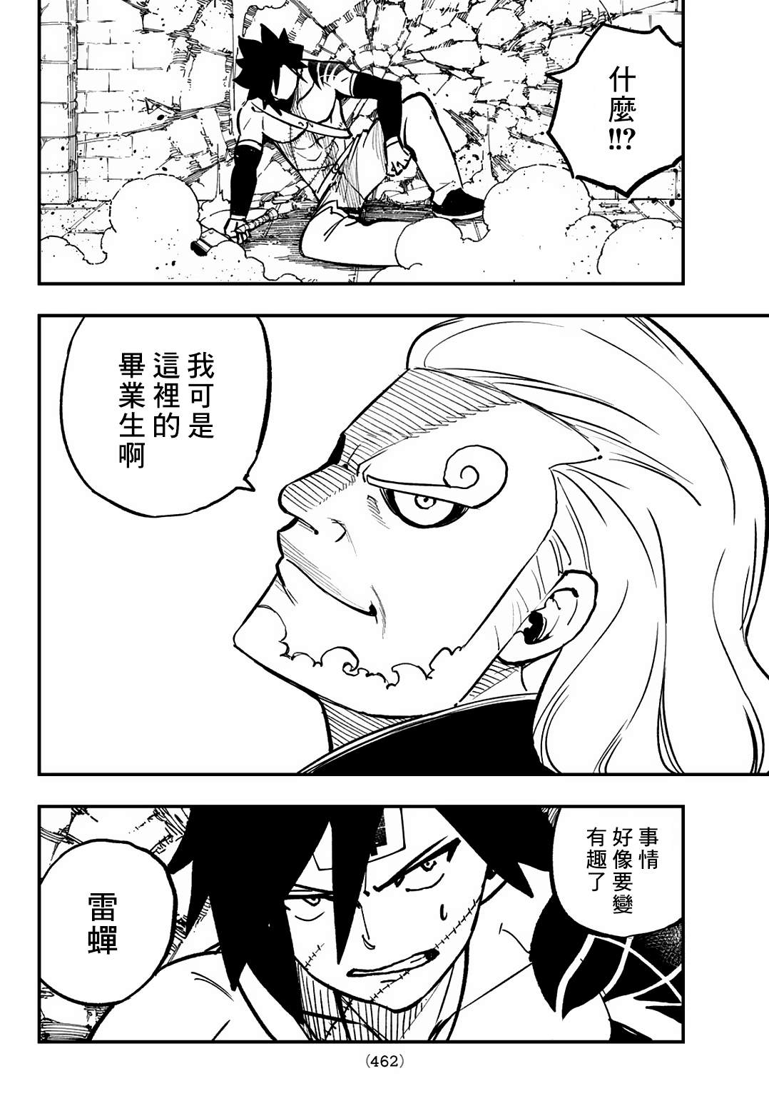 第23话5